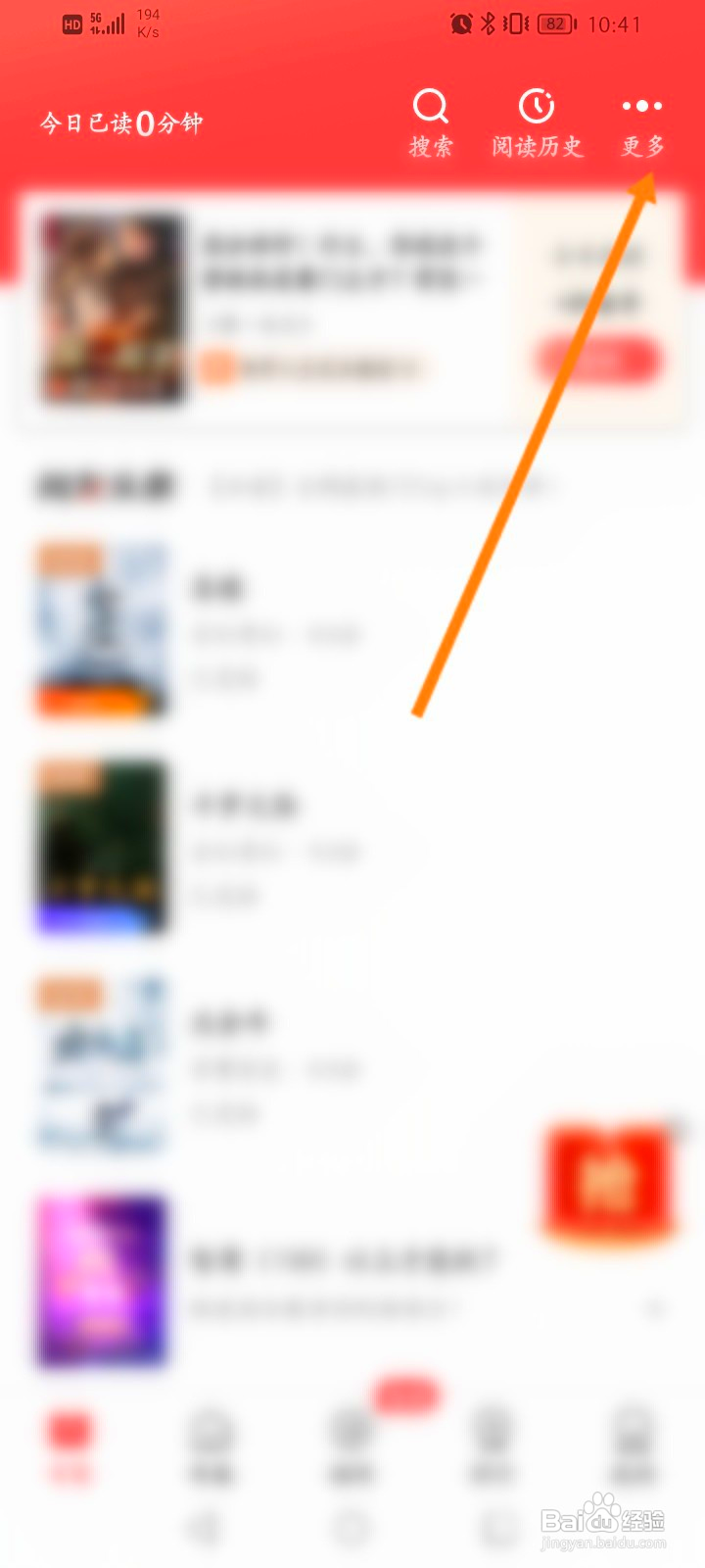 阅友免费小说怎么导入本地书籍