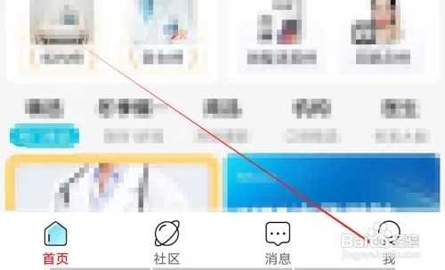 更美怎样查看保险