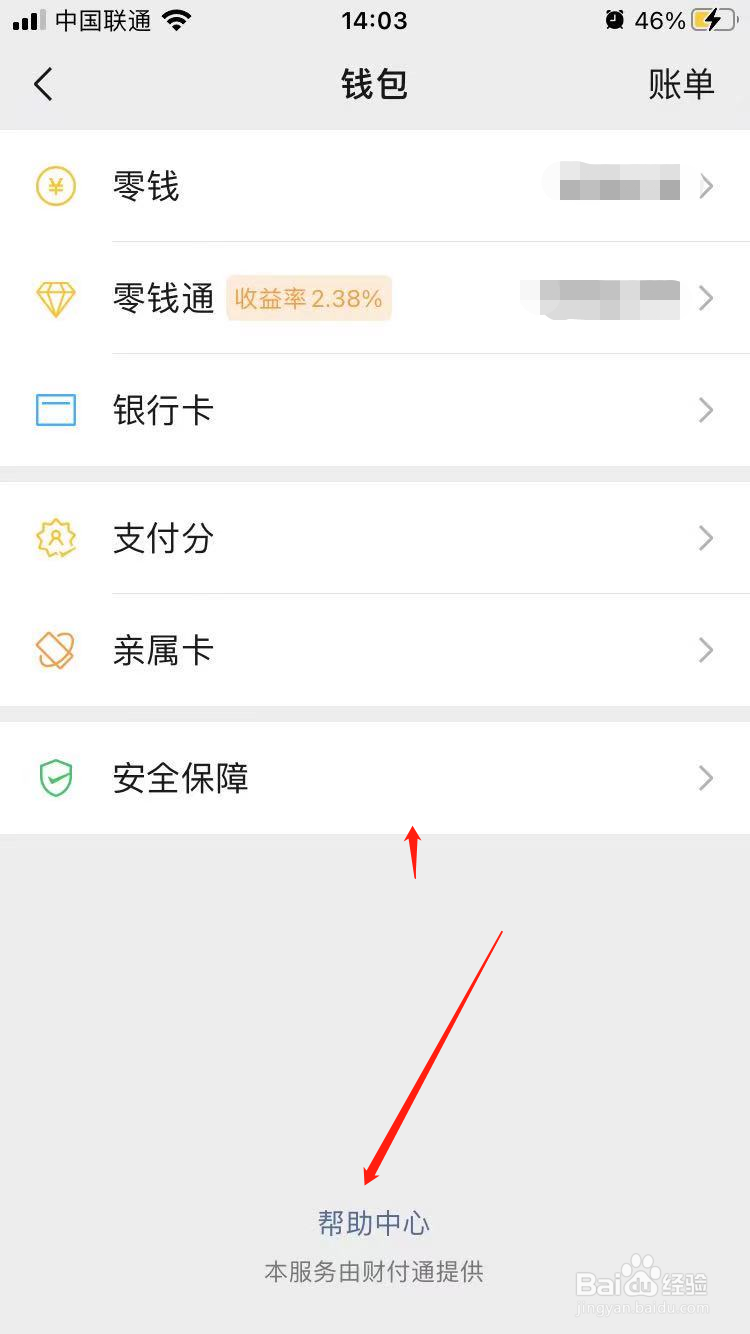 微信开启指纹支付的条件