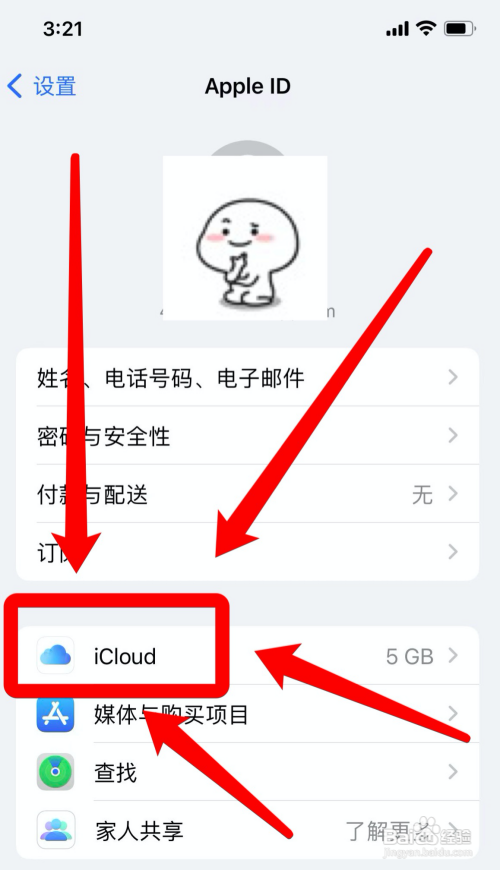 苹果手机怎么把通讯录全部删除