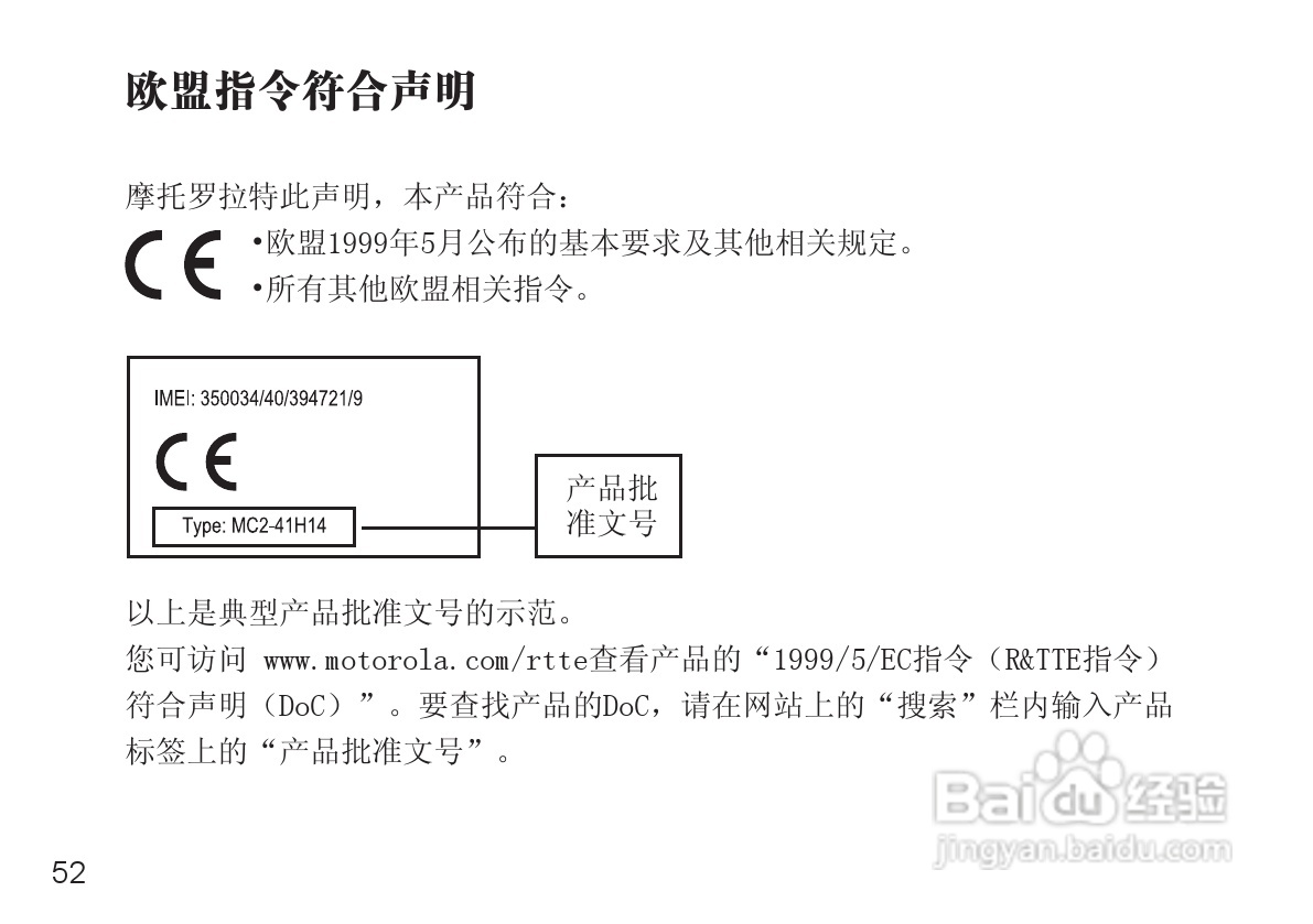 摩托罗拉H690蓝牙耳机使用说明书:[6]
