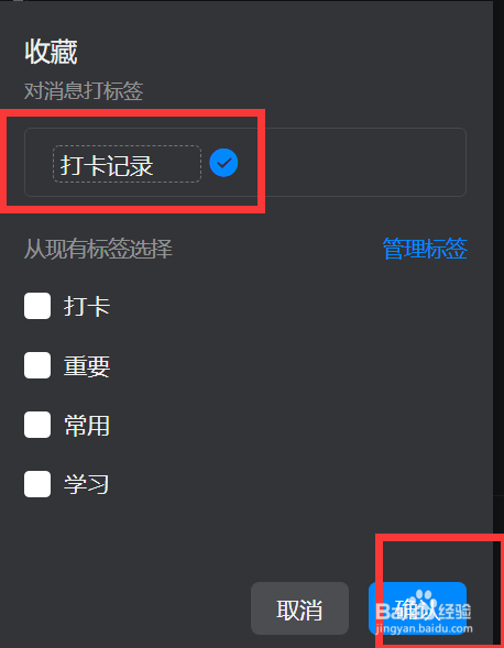 钉钉如何收藏聊天窗口的图片