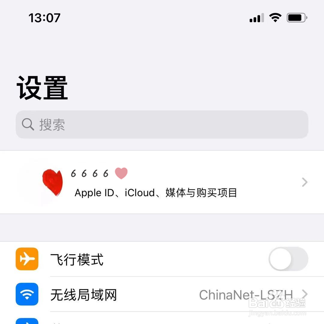 苹果手机怎么更改付款方式微信支付
