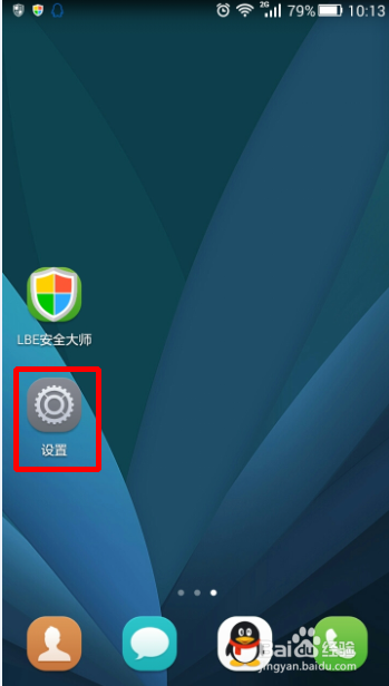 怎么让手机速度快