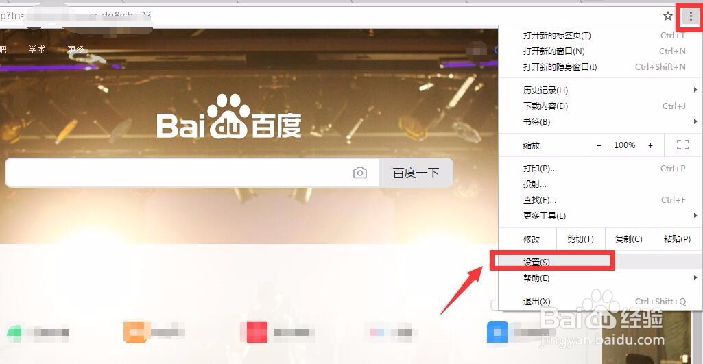 Google浏览器怎么更改字体?