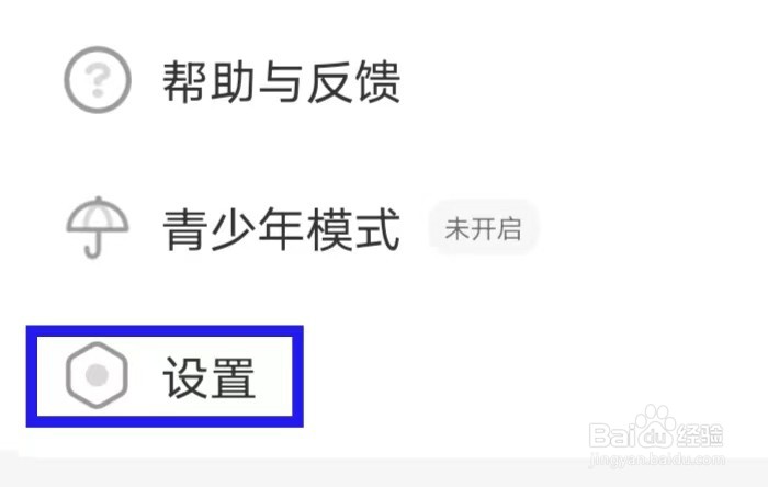 飒漫画少女字体如何设置