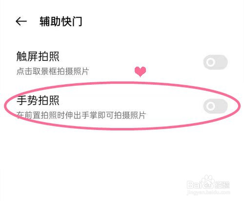 OPPOReno7pro怎么开启手势拍照