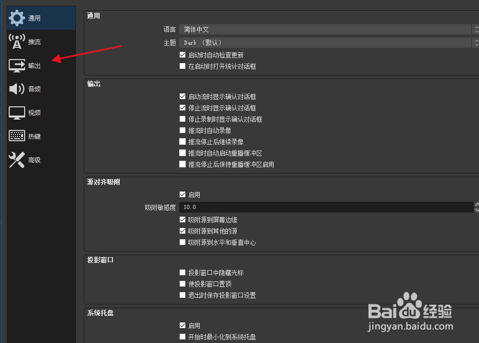 OBS录屏电脑与人声如何录制在不同音轨?