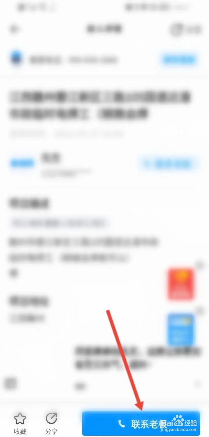 手机鱼泡网app如何找工作