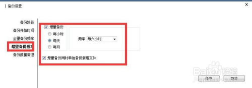 Win10自动备份文件到U盘 电脑文件定时增量备份