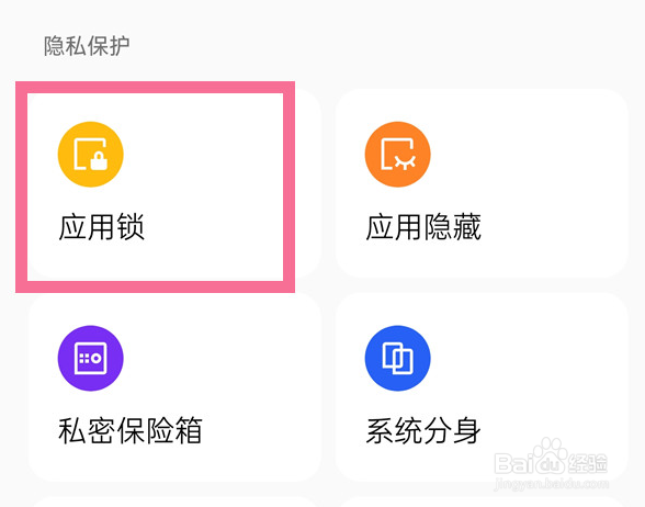 opporeno7如何加密微信