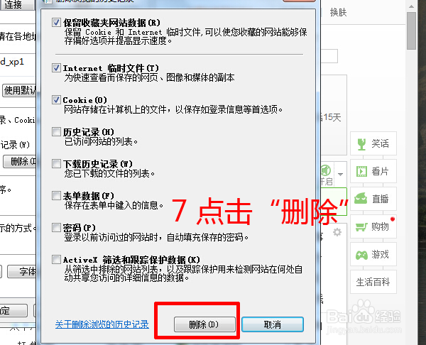 如何清除浏览器缓存历史记录