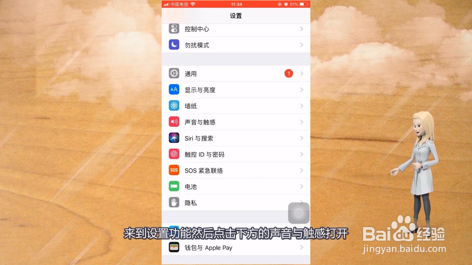 苹果手机突然没声音怎么回事
