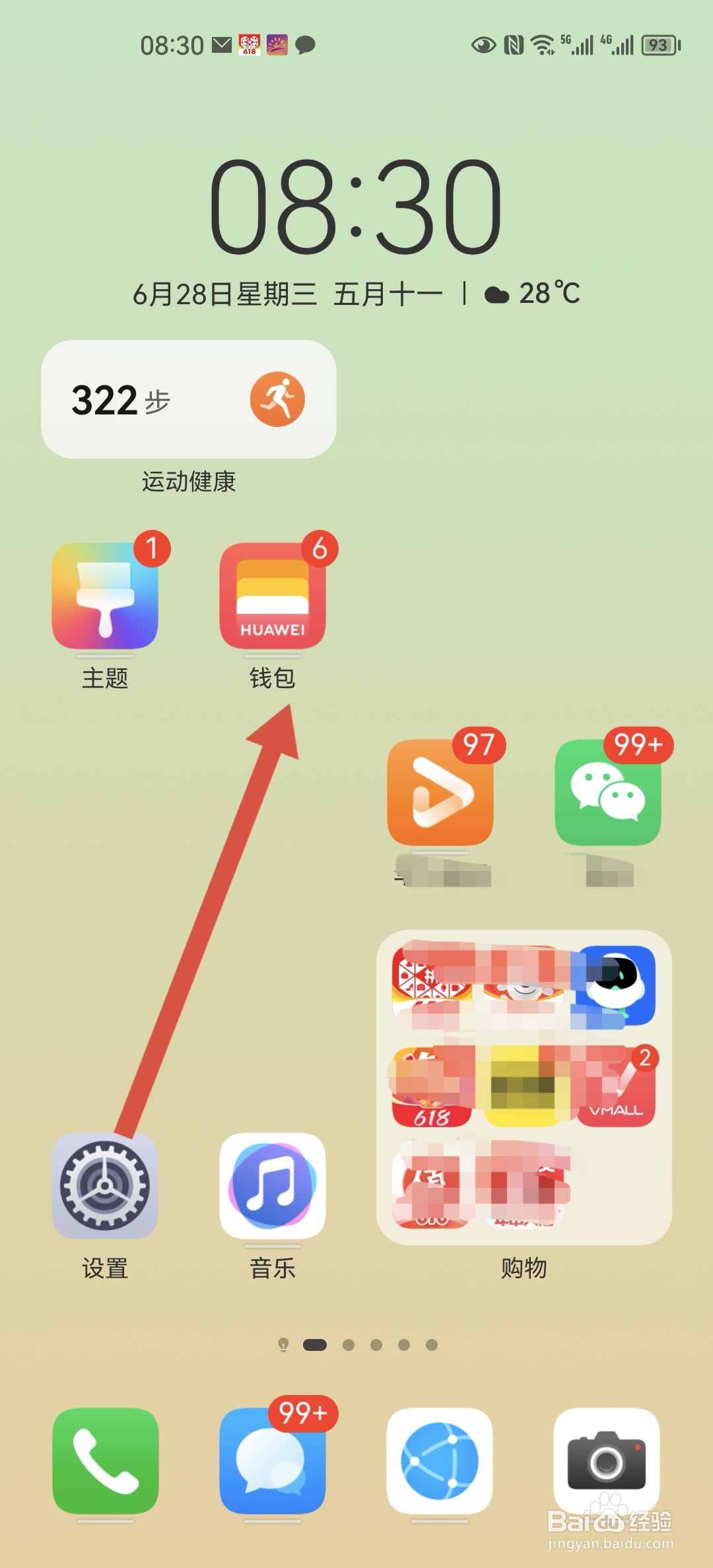 华为mate40e手机交通卡怎么自动充值