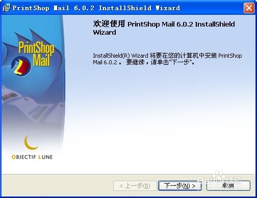 PrintShop Mail 安装教程
