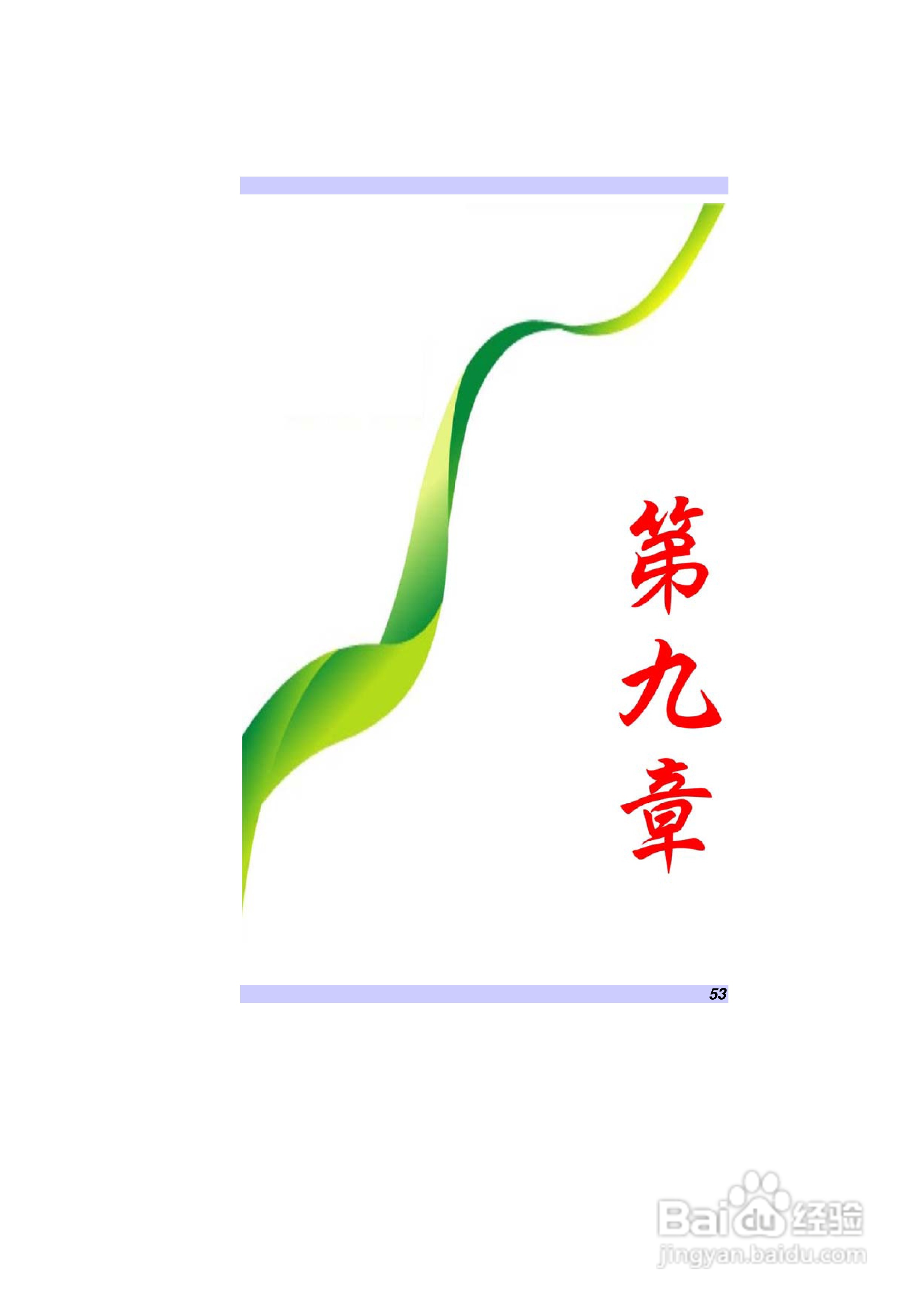 精英ECS V10IS1笔记本电脑说明书:[6]