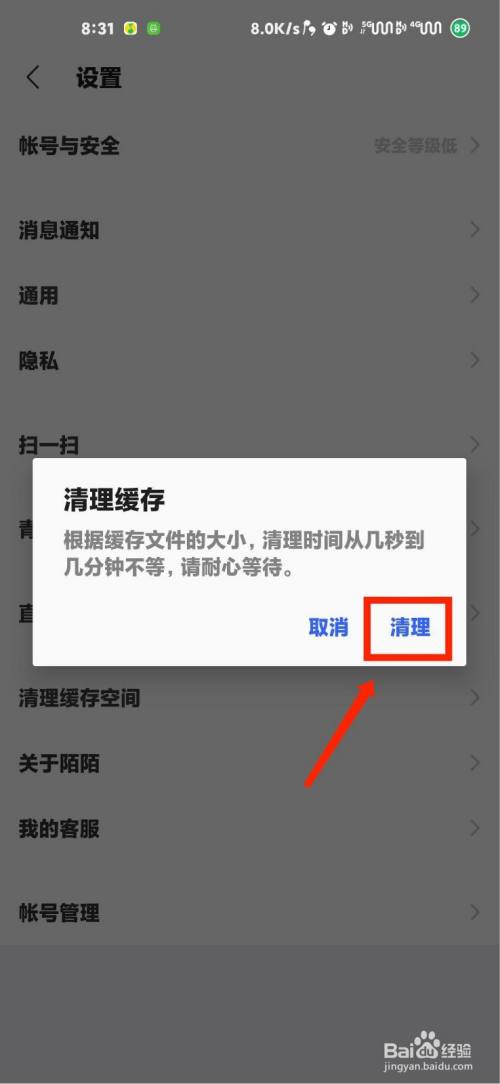 qq下載視頻顯示存儲空間不足_黃磚，qq空間顯示多大空間？_qq登錄顯示存儲異常