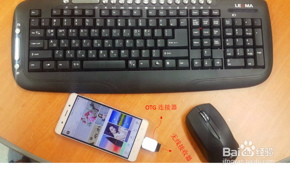如何将键盘鼠标连接到手机上