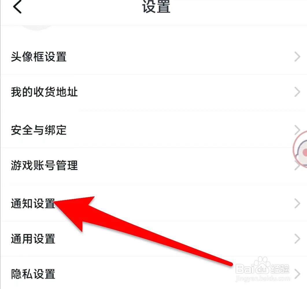 小黑盒<关注游戏优惠通知>怎么关闭