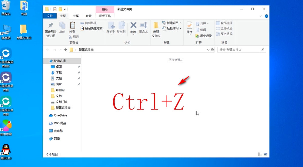 电脑怎样恢复删掉的文件