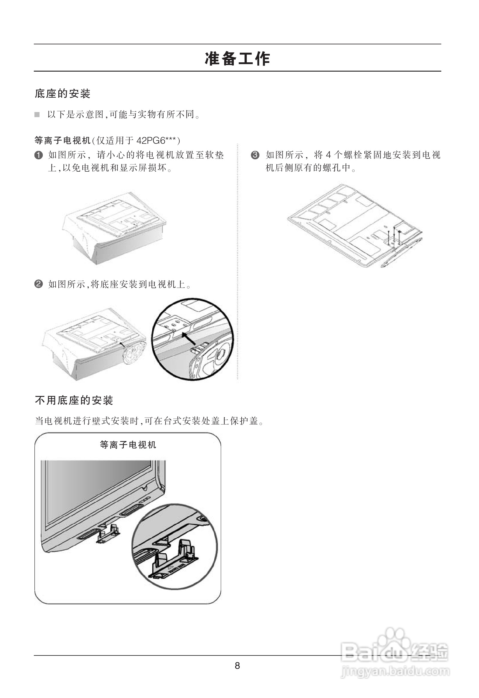 LG 42LG50YR彩电使用说明书:[1]