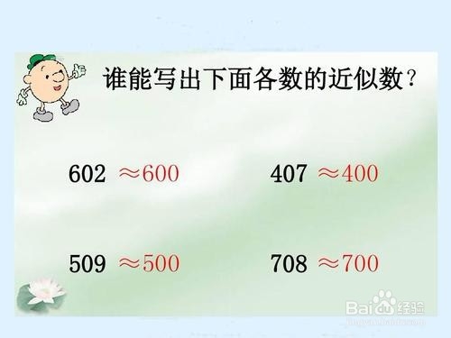 四舍五入怎么计算