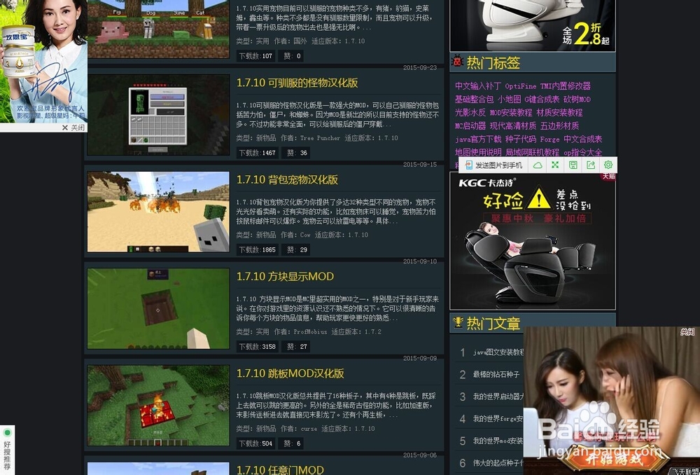 我的世界怎么装mod