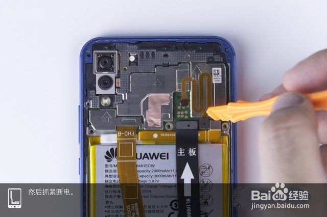 华为nova3e怎么拆机