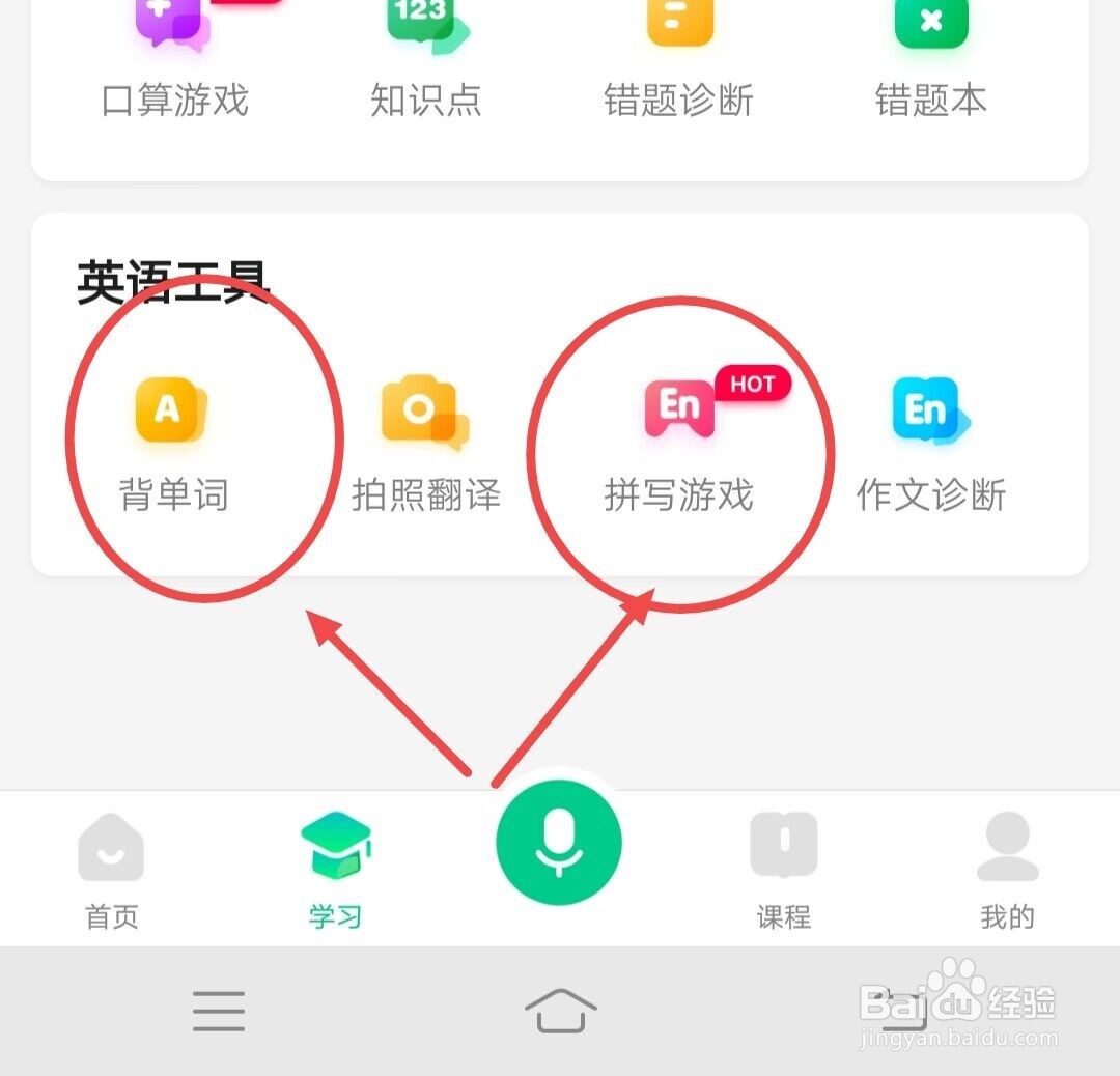 怎么才能把单词背得又快又熟