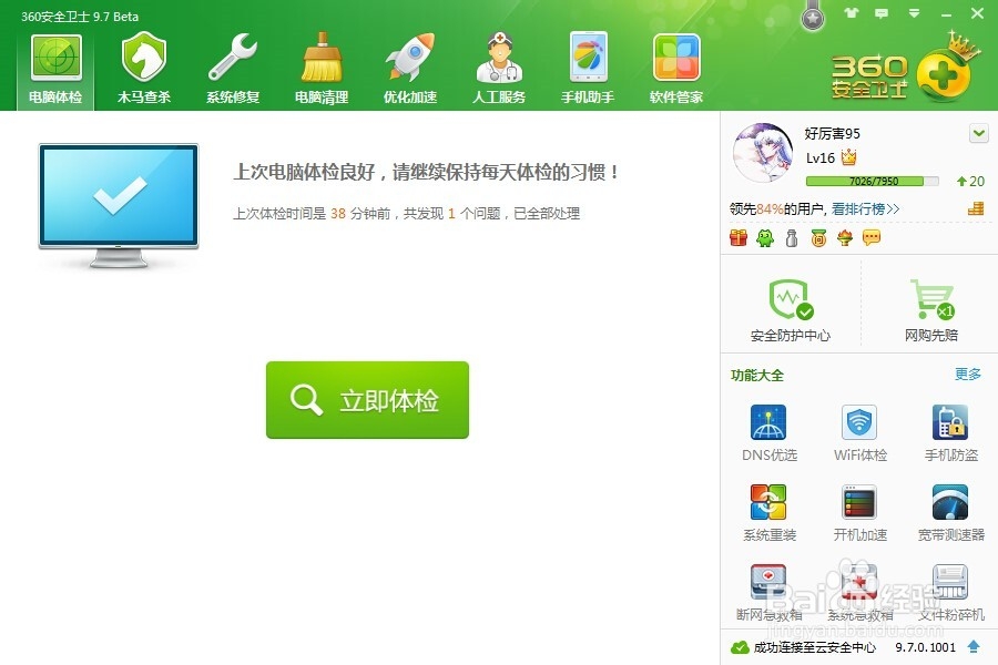QQ空间打不开怎么办?