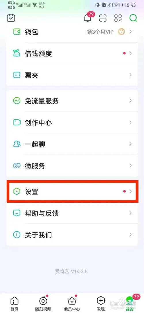 爱奇艺两指双击触发奇观如何开启