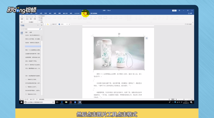微信文章复制到word里图片不显示怎么办