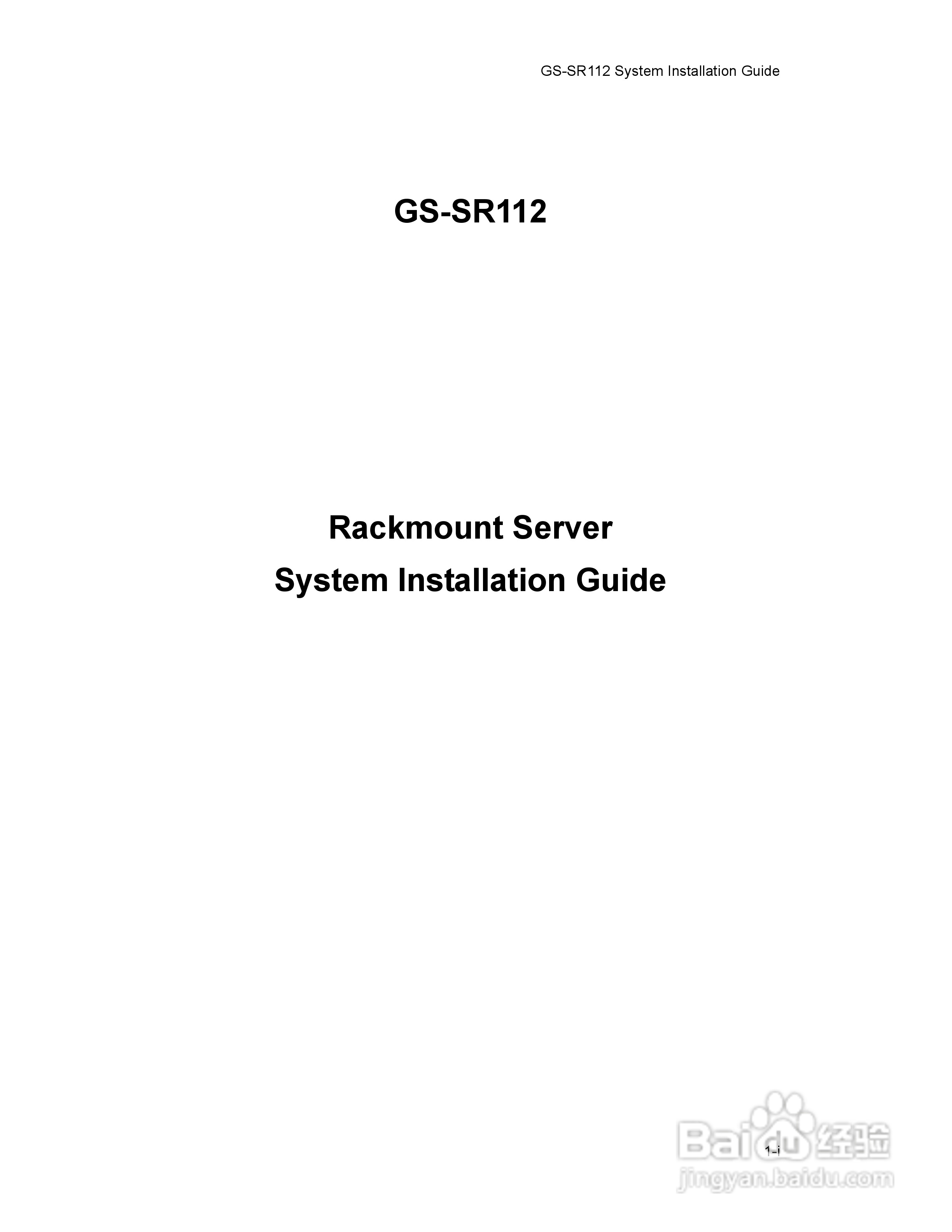 技嘉GS-SR112 (1.0 )型服务器使用说明书:[1]
