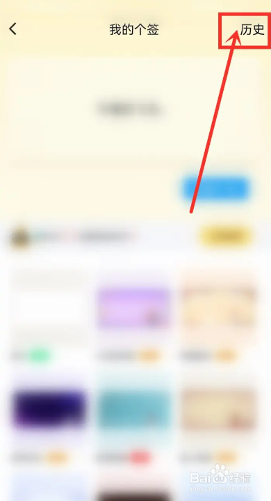 qq个性签名历史如何查看