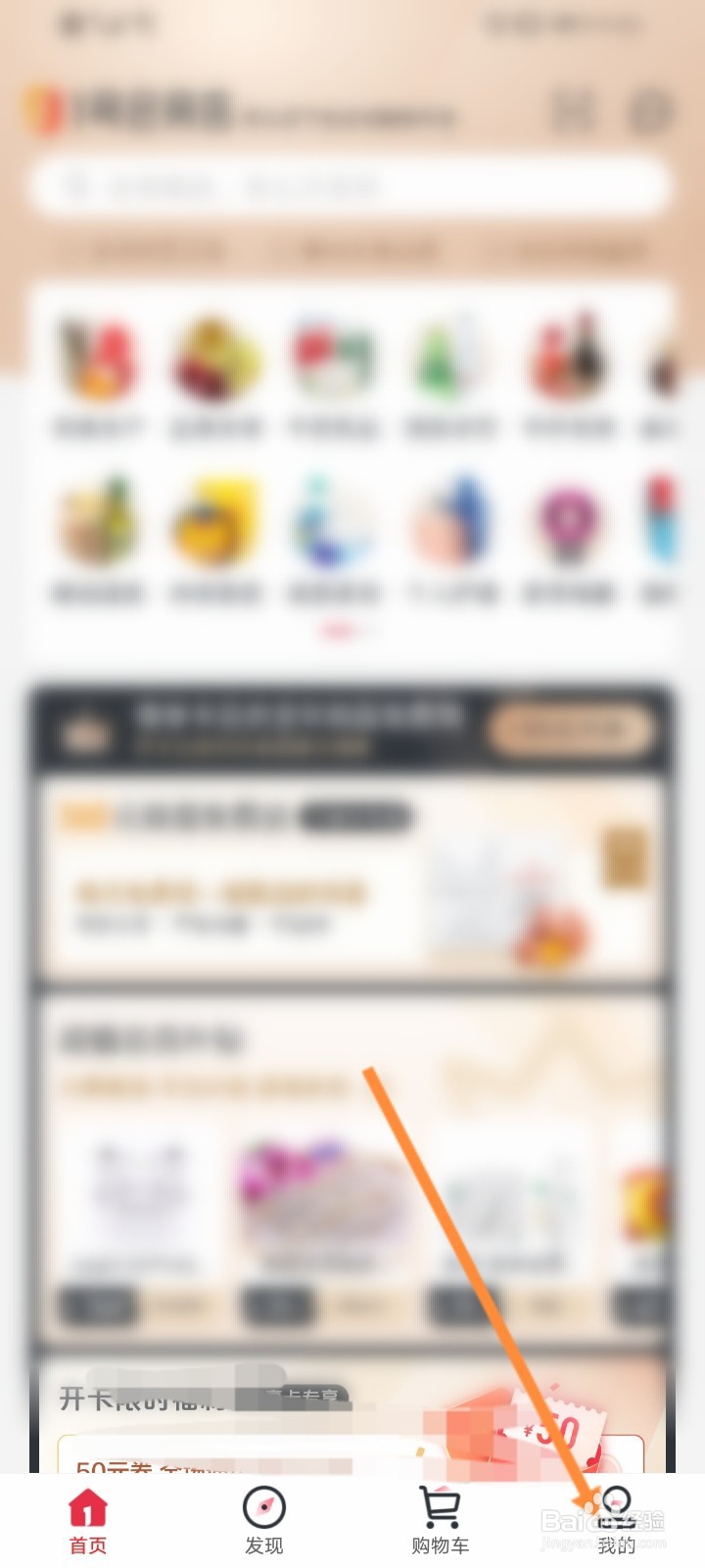1号会员店软件如何绑定手机号