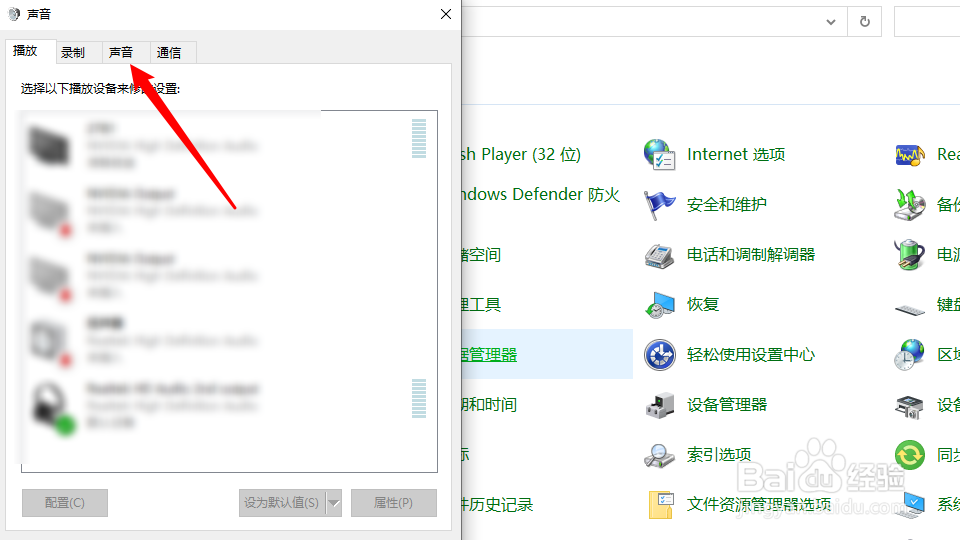 电脑开机声音怎么关