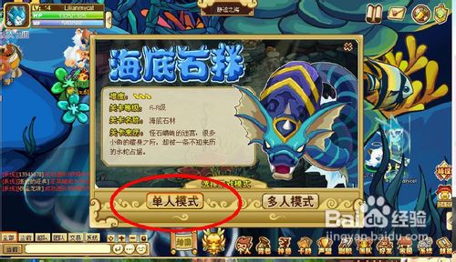 功夫派海底匪徒任务怎么过？