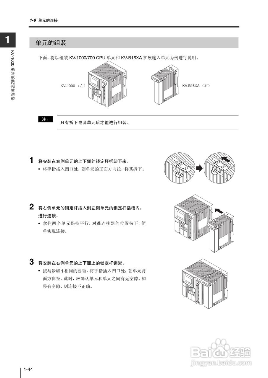 基恩士KV-1000系列高速多功能应用电力网络路由器说明:[7]