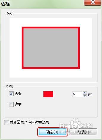 用picpick给图片加边框