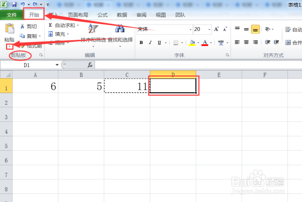 电脑里excel中只复制内容不复制公式的方法