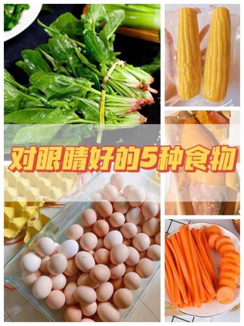 這5種食物對眼睛好,滋養雙眼不要錯過