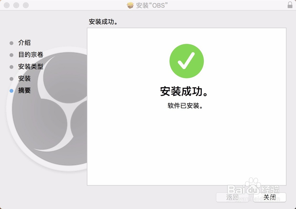 利用obs软件直播教程