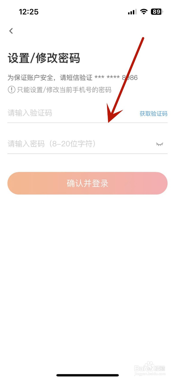 掌门1对1辅导如何设置密码