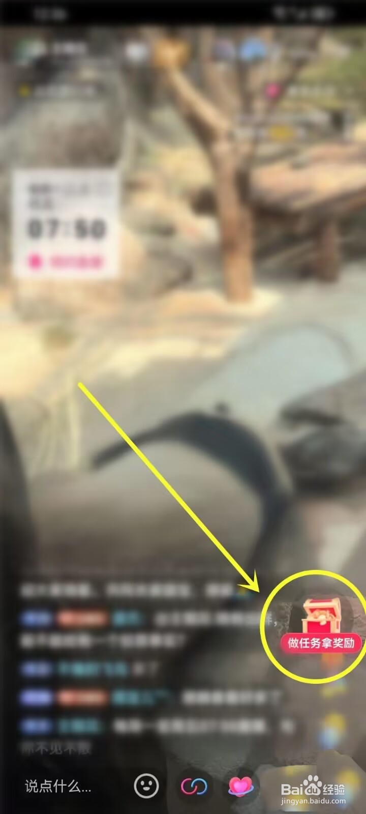 抖音极速版7天打卡漏了怎么补卡?