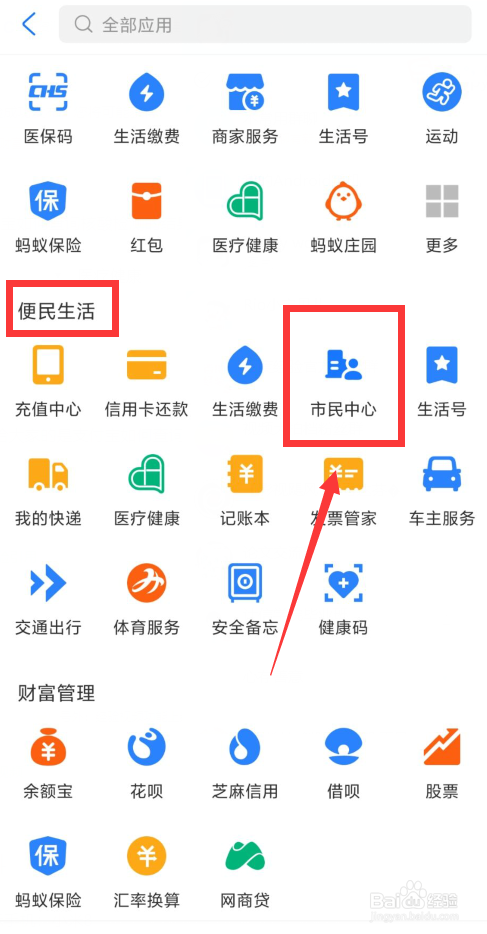 如何用支付宝交电费