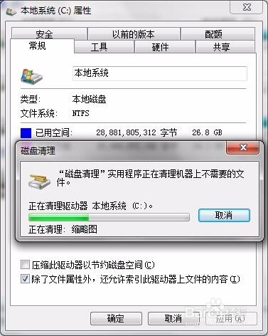不用任何辅助软件清理磁盘空间的办法