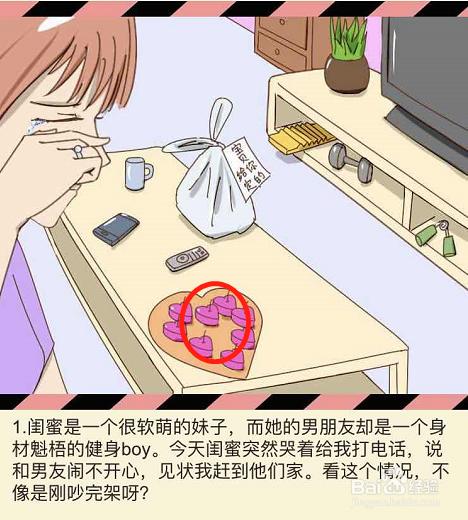 情侣的秘密 男友版lv13明撕暗秀攻略
