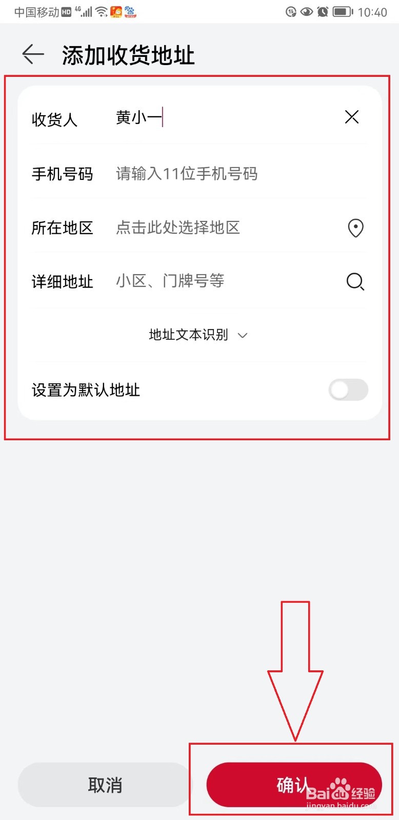 华为运动健康如何管理收货地址