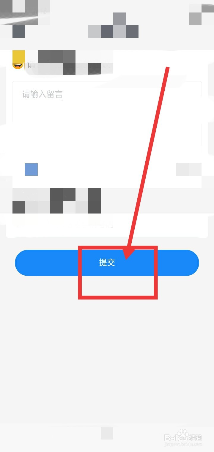 云蚁物联怎么反馈意见