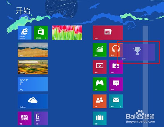 手把手教你玩转 Win8 动态磁贴